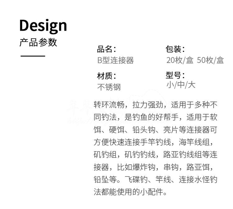 B型别针连接器樽形8八字环扣快速转环海竿钓鱼垂钓用品渔具小配件 - 图2