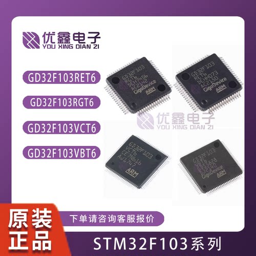STM32F103C8T6 CBT6 RBT6 RCT6 RET6 VCT6 VET6 ZET6 C6T6A GD32F - 图3