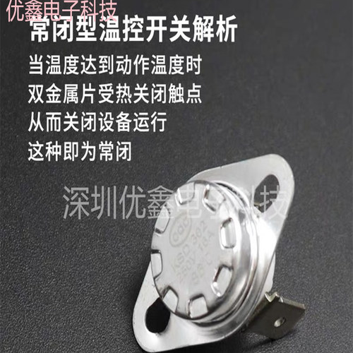 KSD301/302温控开关 常闭常开温度控制器35-350度10A/16A/20A/30A - 图0