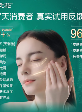 樊文花1号保湿精萃乳舒缓紧致乳液春夏保湿润肤干燥缺水肌60g