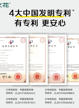 樊文花修护面膜洁面乳