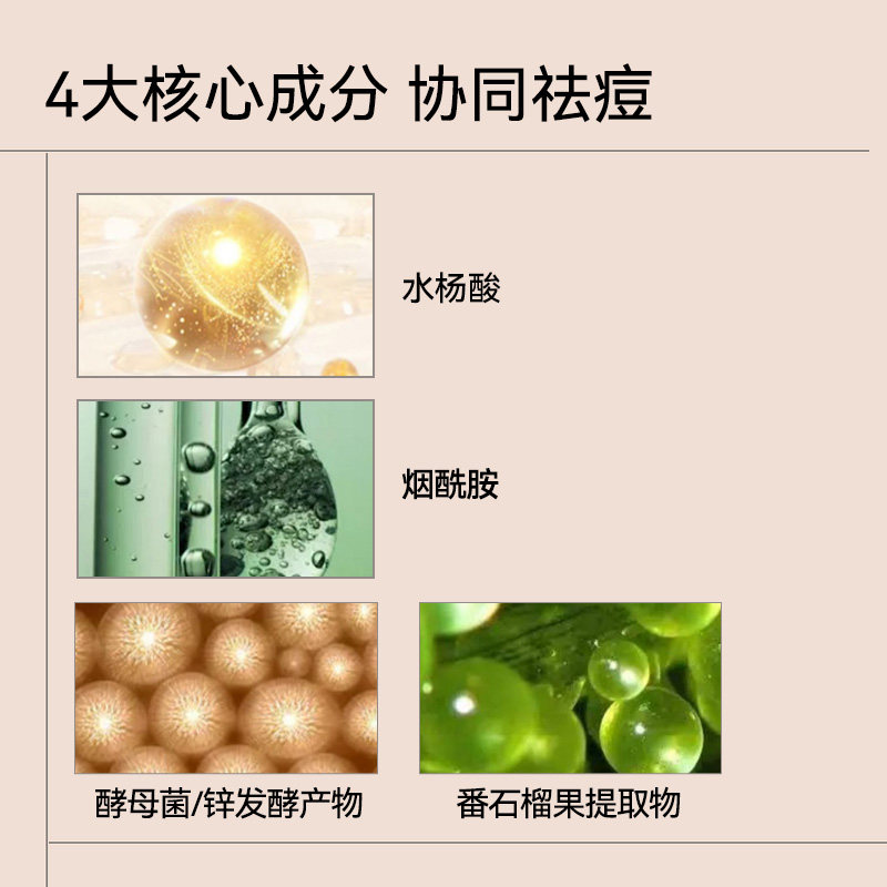 樊文花3号祛痘精华液3%水杨酸平衡水油清爽修护油性痘痘肌肤正品