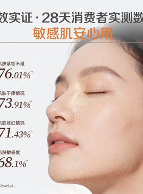 樊文花5号舒缓微珠精华水敏感肌