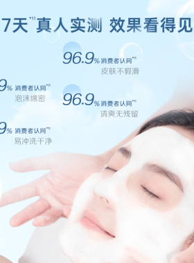 樊文花温和保湿洁面丰富泡泡慕斯