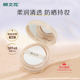 Fan Wenhua Light and Smooth Sunscreen BB Cream