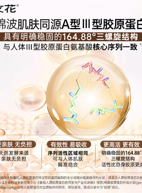 樊文花胶原紧致精华水乳霜五件礼