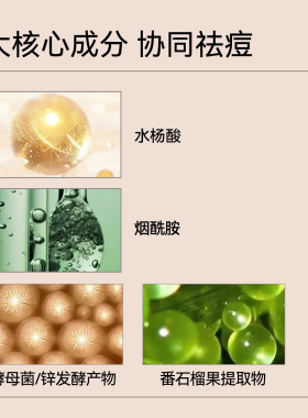 樊文花祛痘精华水杨酸面部精华液