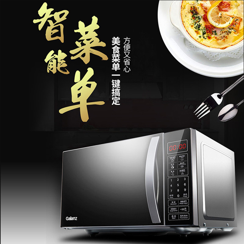 格兰仕小型家用20l智能电脑平板式 弘云电器微波炉