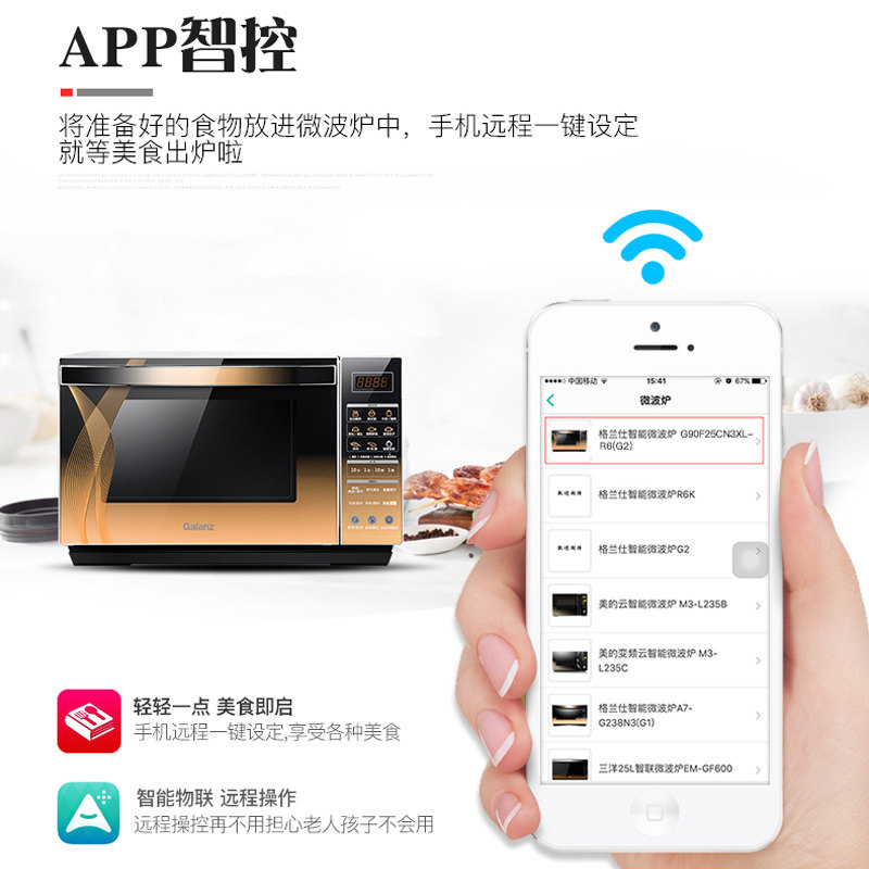  弘云电器微波炉