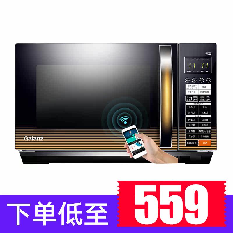 galanz /格兰仕g90f25cn3ln-c2烤箱 弘云电器微波炉