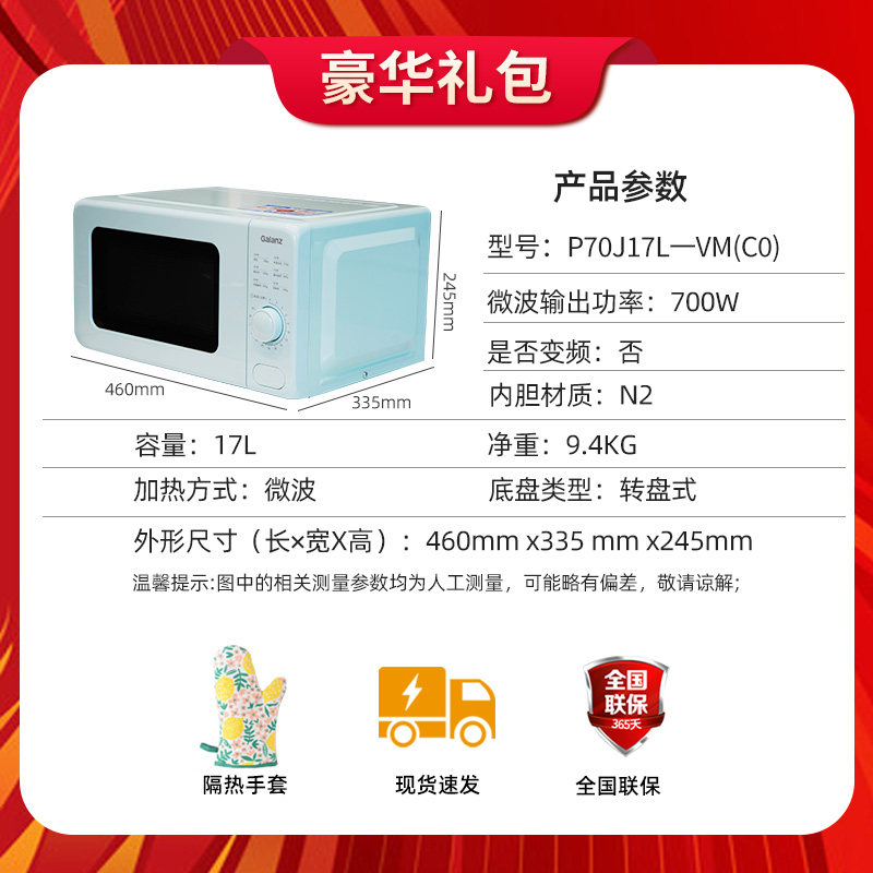 格兰仕小型家用一体复古mini迷你型 格兰仕弘云微波炉