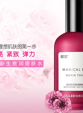 欧恋焕颜新生致润洁面乳洗面奶