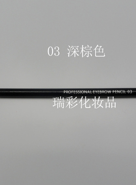 zfc眼线笔易上色染眉膏