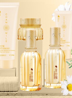 贝迪瑞补水爽肤水面霜眼霜精华液