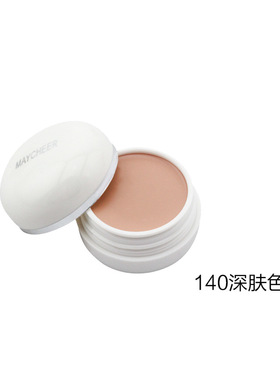 素颜霜柔润遮瑕隔离粉底膏美茜儿