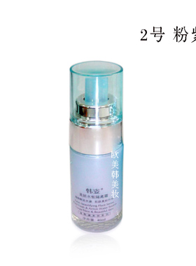 欧恋韩姿隔离霜遮瑕粉底液妆前乳