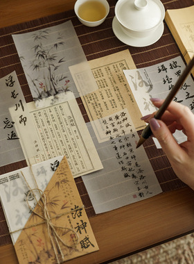 古风字画书法文字牛皮纸墙贴