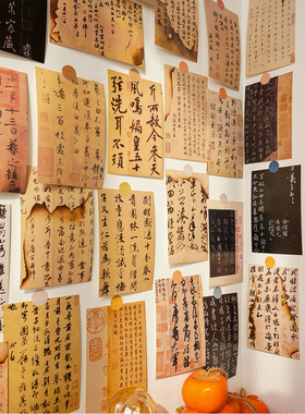 书法碑帖文字古风墙贴卡片贴画