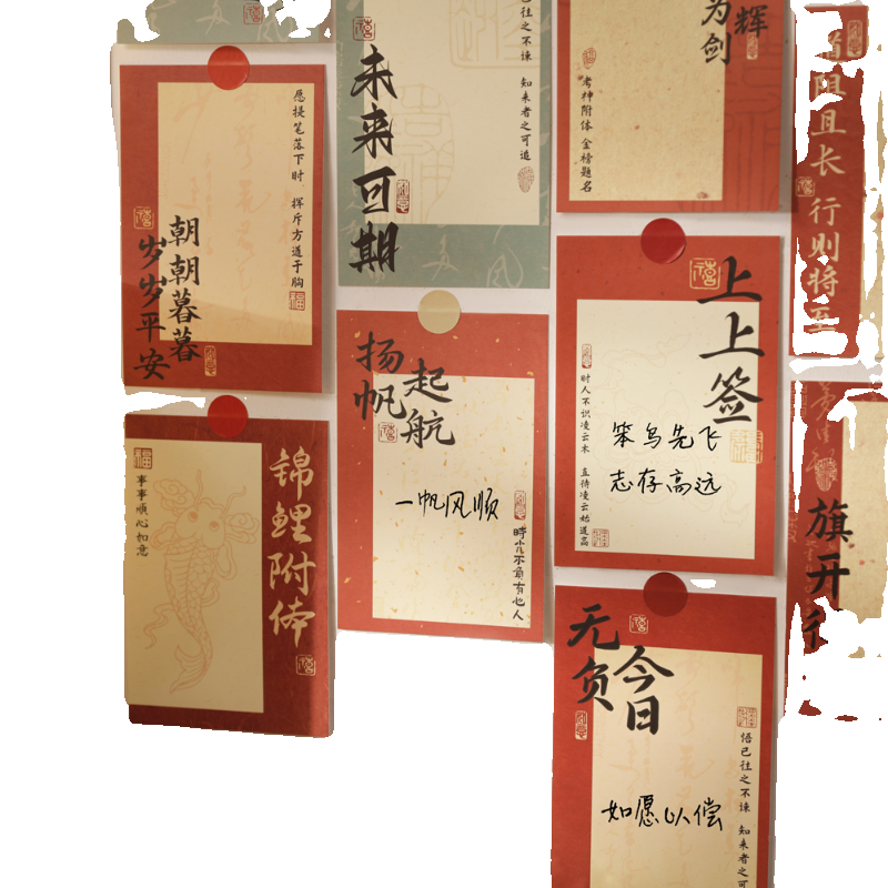 新中式文化墙贴卡片DIY可书写空白卡 中高考学生激励祝福加油卡,淘宝优惠券,粉丝福利购,淘宝优惠卷