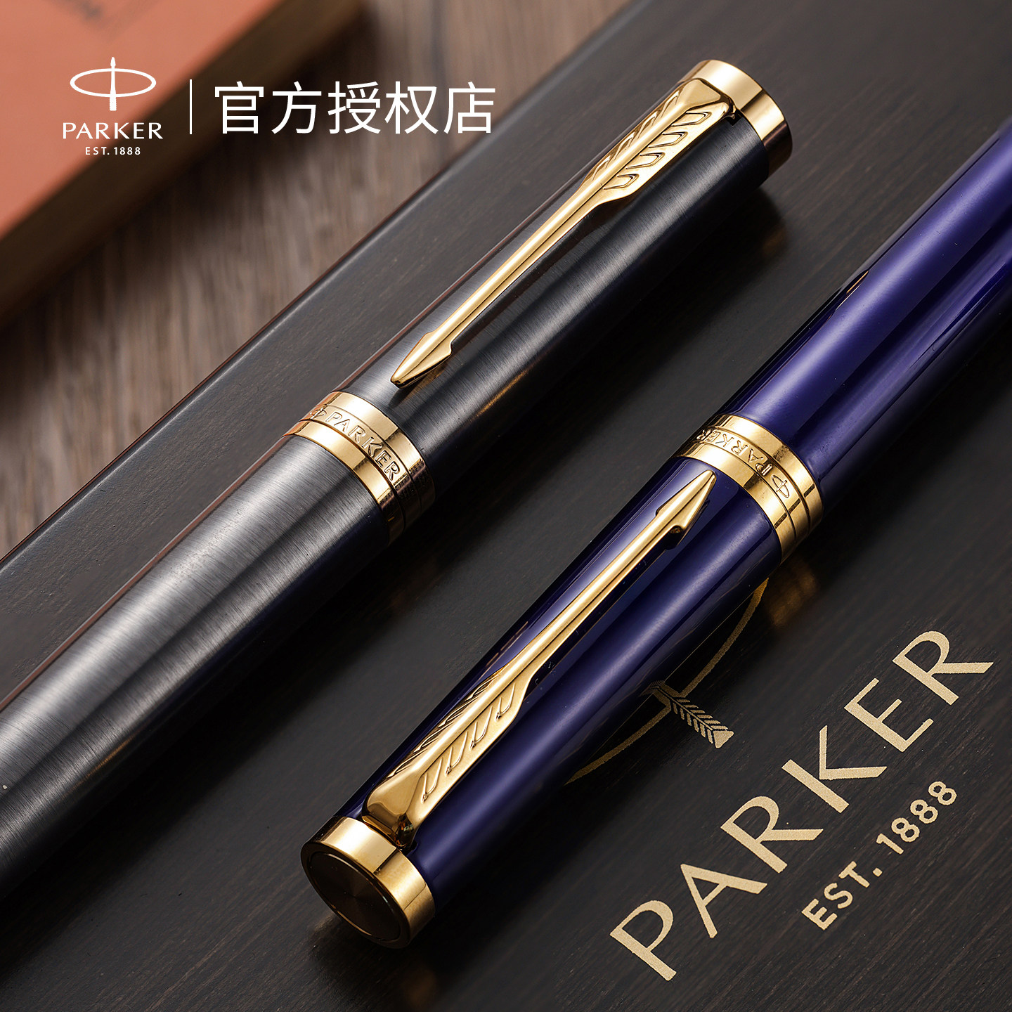 新年礼物派克签字笔parker宝珠笔商务高档男士高端送领导用礼盒