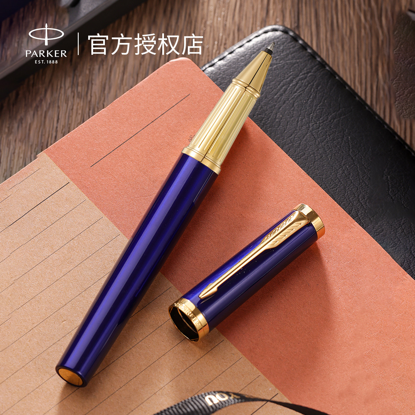 新年礼物派克签字笔parker宝珠笔商务高档男士高端送领导用礼盒