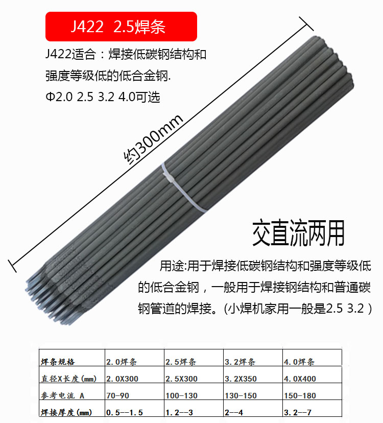 大桥牌电焊条普通2.5 32 2.0耐磨家用一包小焊机碳钢422焊条大全