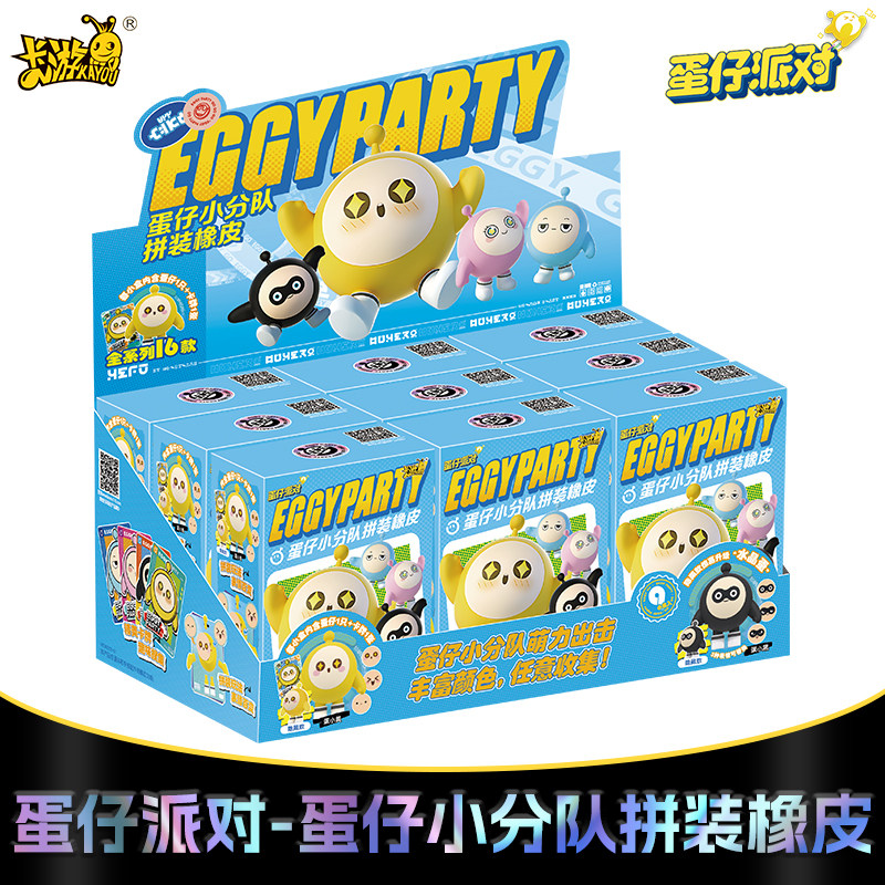 蛋仔派对盲盒卡游蛋仔派对盲盒公仔蛋仔小分队拼装橡皮人偶正版联名周边玩具卡