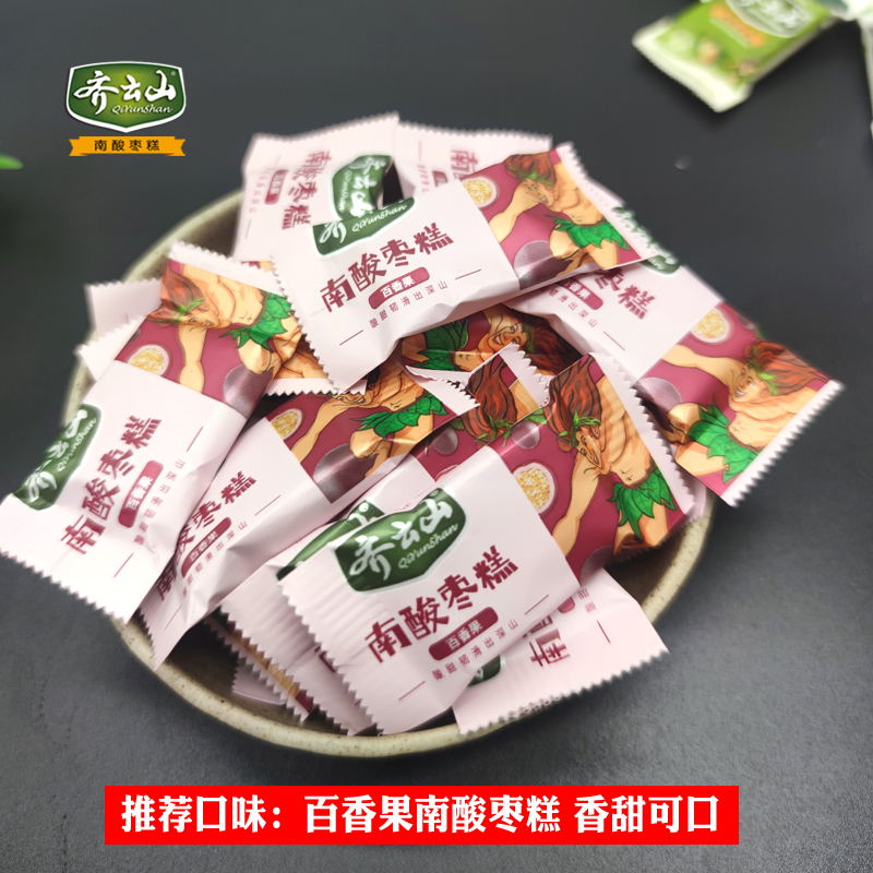 齐云山百香果南酸枣糕散装228g蜜饯爆款休闲网红零食办公江西特产-图3