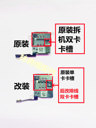 适用于iPhone11苹果XR原装卡槽卡座单卡改双卡槽美日版无锁卡贴机 - 图2