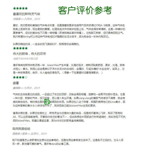 帝诗剃须皂 island man 斯特林岛男剃须皂佛手柑朗姆酒味剃须皂 - 图1