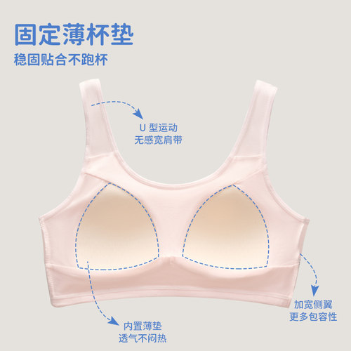 女童内衣发育期学生初中生女大童背心青春期女孩少女纯棉透气文胸 - 图1