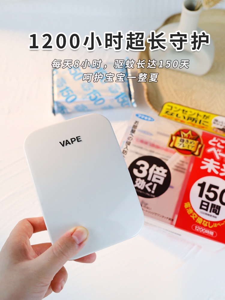 日本进口VAPE未来电子驱蚊器蚊香无DU无味3倍150日婴儿孕妇可 - 图0