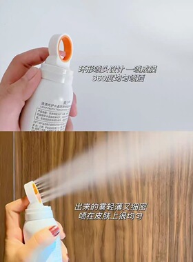魔介 清透光护水晶防晒喷雾150mlSPF50+ PA+++出雾细腻凉爽高倍