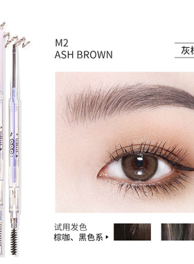 FLORTTE/花洛莉亚眉笔持妆不易脱色顺滑好画精细眉笔新手适用学生