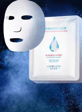 瑟尤丽恩玻尿酸补水保湿面膜