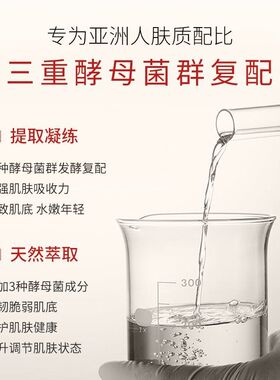 Zoe Morgan二裂酵母蛋白紧致精华露修护嫩白抗衰老抗皱抚纹保湿水