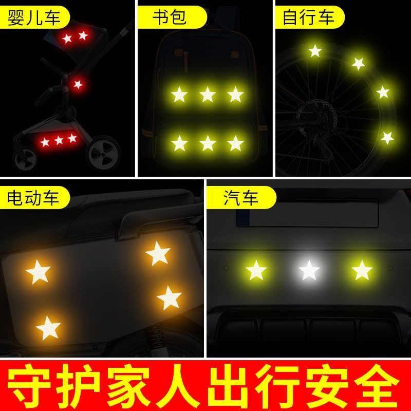 反光贴条汽车摩托车电动车警示车身划痕装饰头盔自行车贴纸反光贴,淘宝优惠券,粉丝福利购,淘宝优惠卷