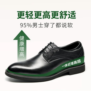 高哥10cm增高鞋轻便结婚鞋子春季商务正装男鞋头层牛皮内增高皮鞋