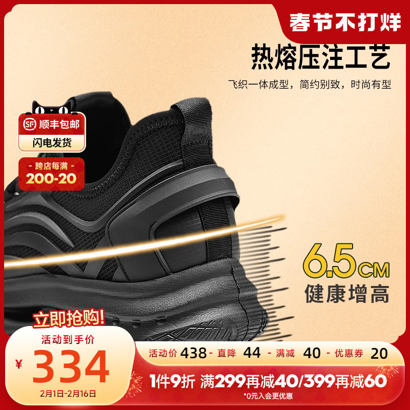  高哥增高鞋网面鞋