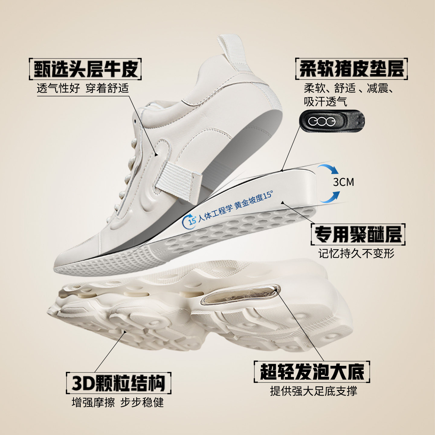 高哥增高鞋10cm潮流运动鞋子厚底秋冬新款白色休闲鞋男款气垫鞋,淘宝优惠券,粉丝福利购,淘宝优惠卷