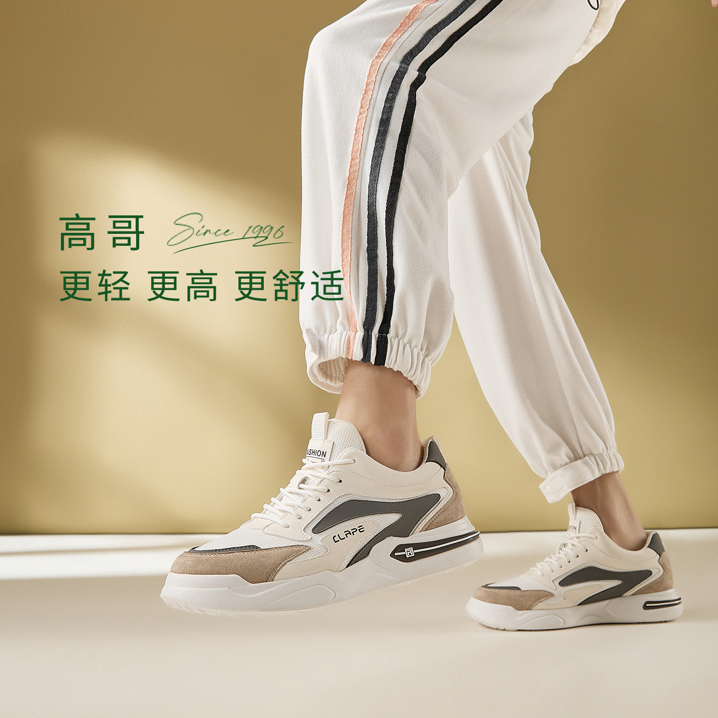 高哥增高运动鞋网面休闲鞋男潮百搭轻便男鞋子秋冬隐形内增高板鞋,淘宝优惠券,粉丝福利购,淘宝优惠卷