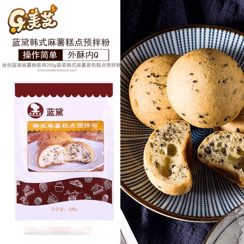 台创蓝黛麻薯粉家用200g袋装韩式麻薯面包糕点预拌粉烘焙原料 - 图2