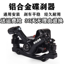 Bike Disc Brakes brake accessories Daimler electric car Disc Painstaking Kit Retrofit Mountaineering Car Universal Brake Clamp