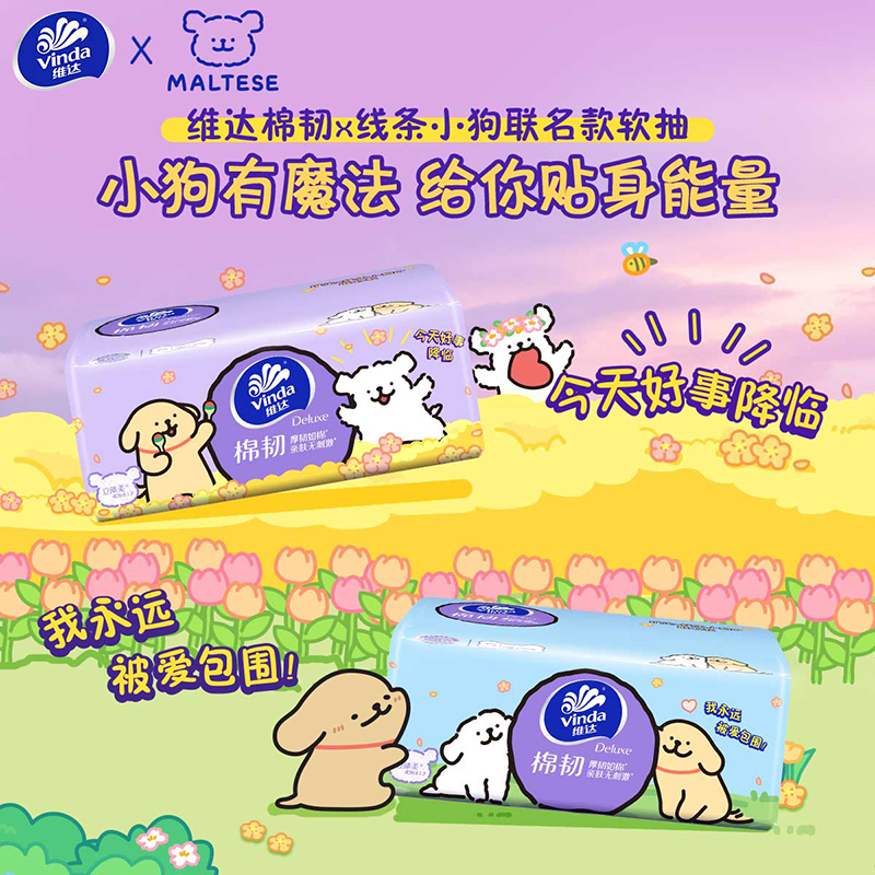 维达线条小狗纸巾抽纸整箱家用实惠装大包压花纸抽卫生纸餐巾纸
