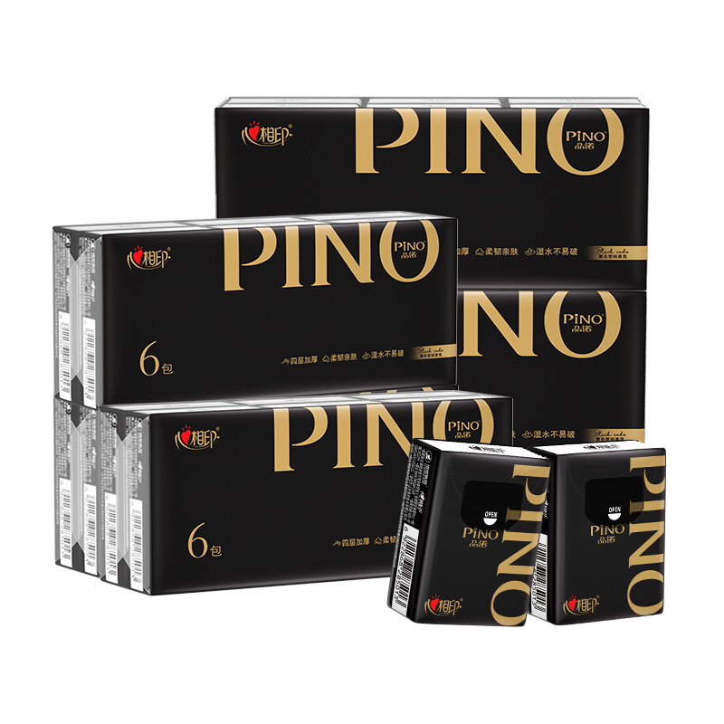心相印品诺黑金手帕纸4层加厚随身装便携式卫生纸面巾纸小包装