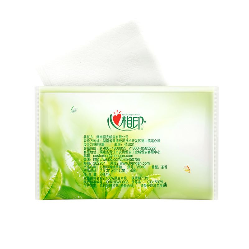 心相印手帕纸茶语小包纸巾随身小包装便携式卫生纸抽面巾纸餐巾纸