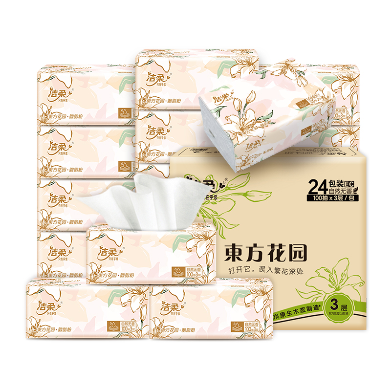洁柔纸巾抽纸整箱家用实惠装繁花东方花园可湿水纸抽餐巾纸卫生纸