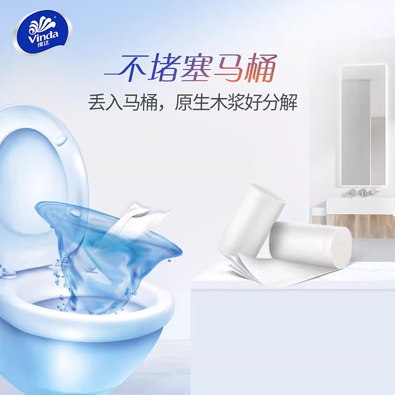 维达卷纸卫生纸实惠装厕纸家用厕所纸巾手纸整箱批无芯大卷家庭装