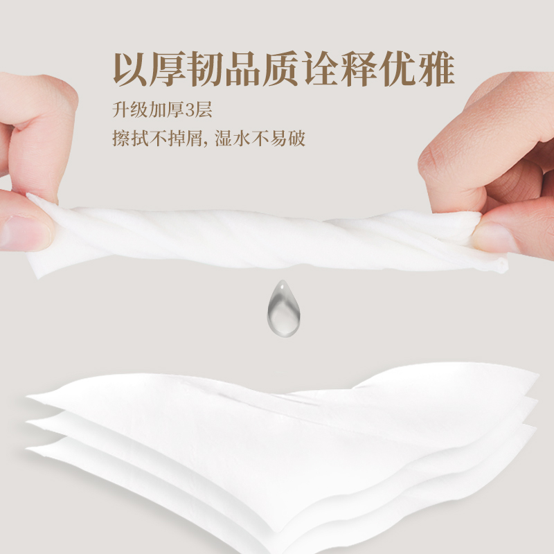 清风纸巾抽纸超质感家用纸抽实惠装整箱大包装面巾纸餐巾纸卫生纸