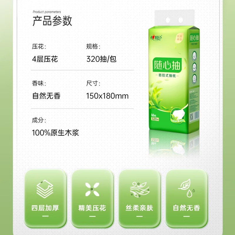 心相印底部抽随心抽悬挂式纸巾抽纸卫生纸整箱家用实惠装餐巾纸抽 - 图1